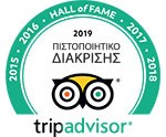 TripAdvisor 2019 - HOF